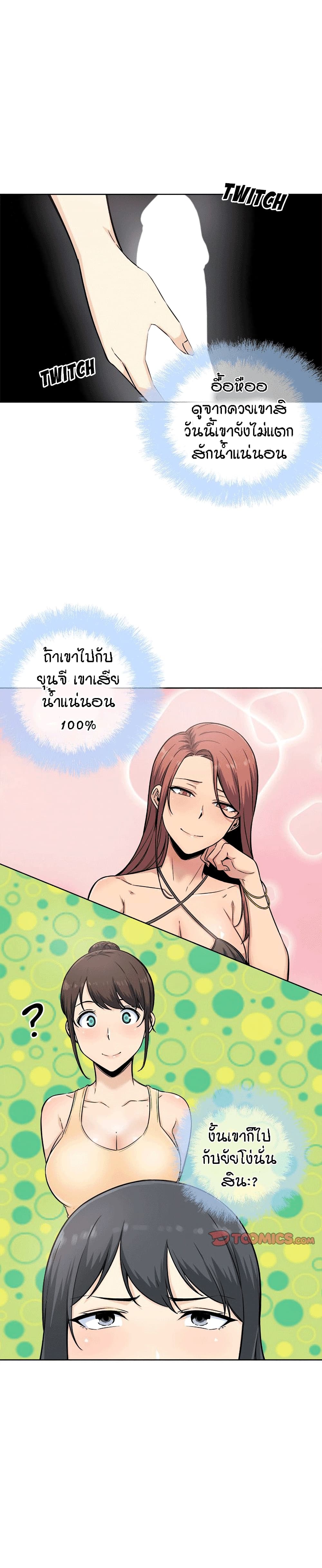 อ่านการ์ตูน Excuse me, This is my Room 65 ภาพที่ 4