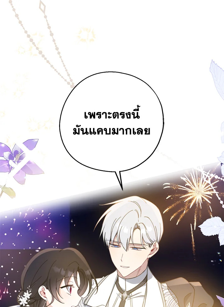 อ่านการ์ตูน Here Comes the Silver Spoon! 56 ภาพที่ 99