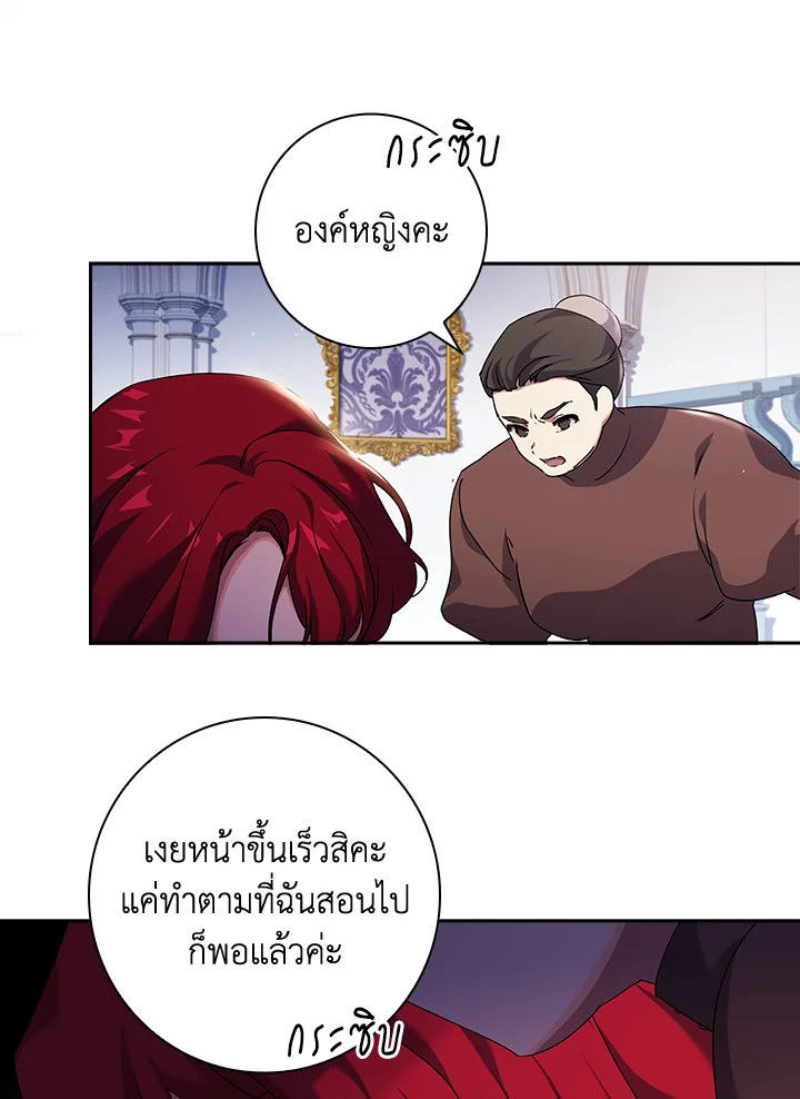 อ่านการ์ตูน The Princess in the Attic 5 ภาพที่ 5