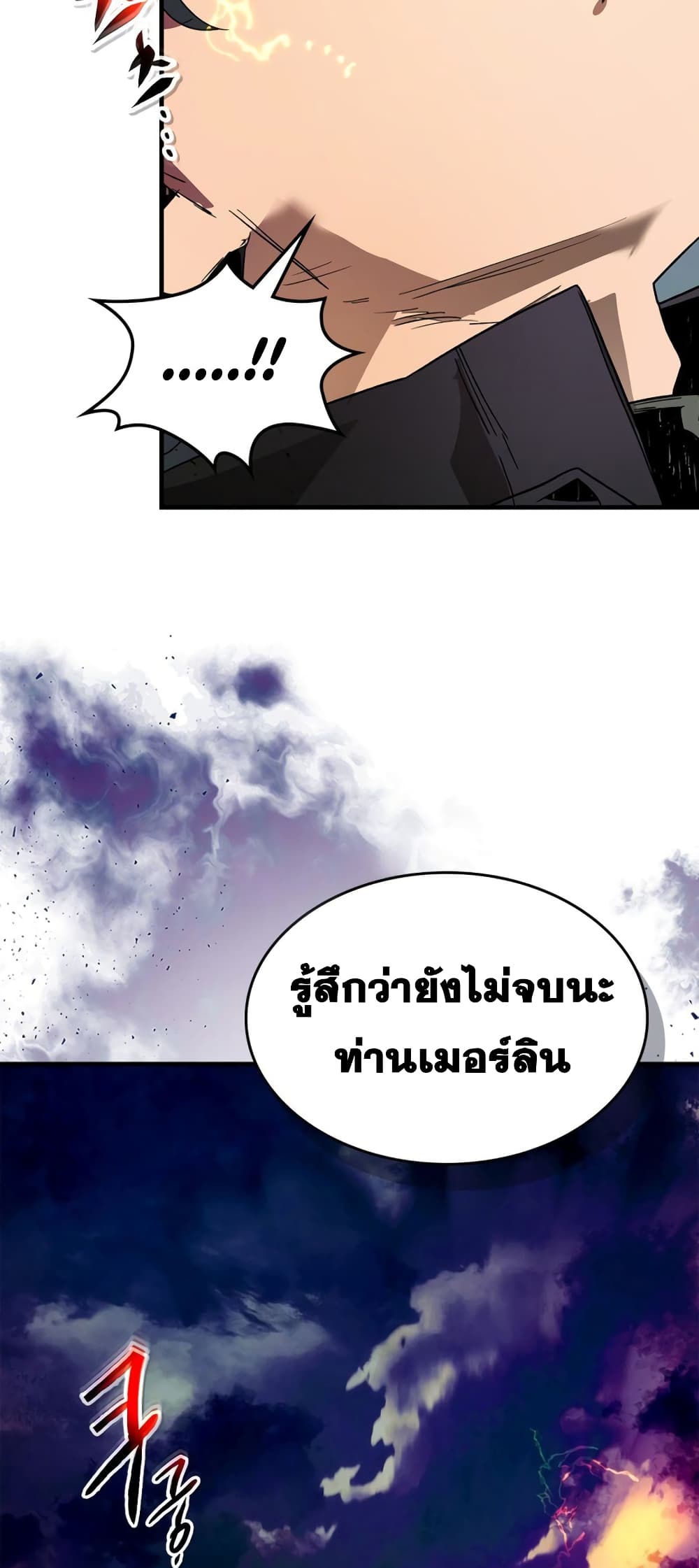 อ่านการ์ตูน Leveling With The Gods 92 ภาพที่ 30