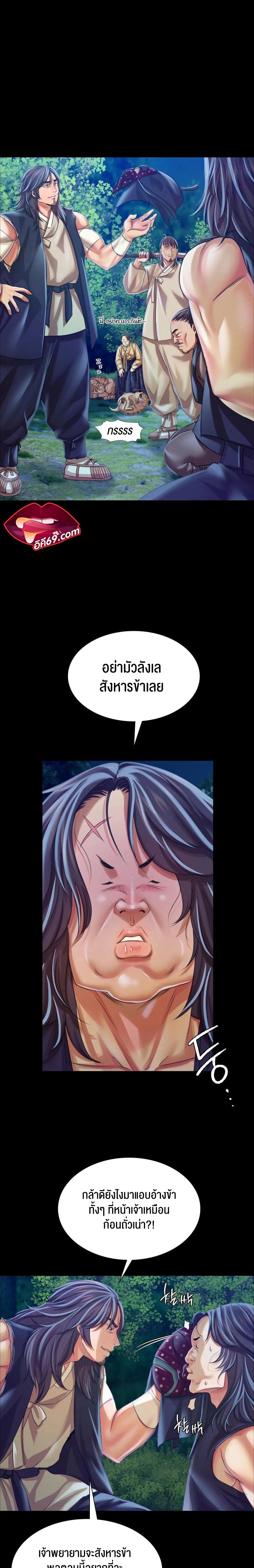 อ่านการ์ตูน Madam 56 ภาพที่ 11