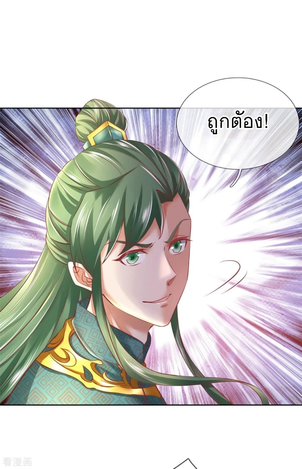 อ่านการ์ตูน Sky Sword God 355 ภาพที่ 19