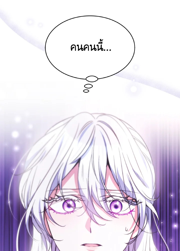 อ่านการ์ตูน Evangeline After the Ending 49 ภาพที่ 144