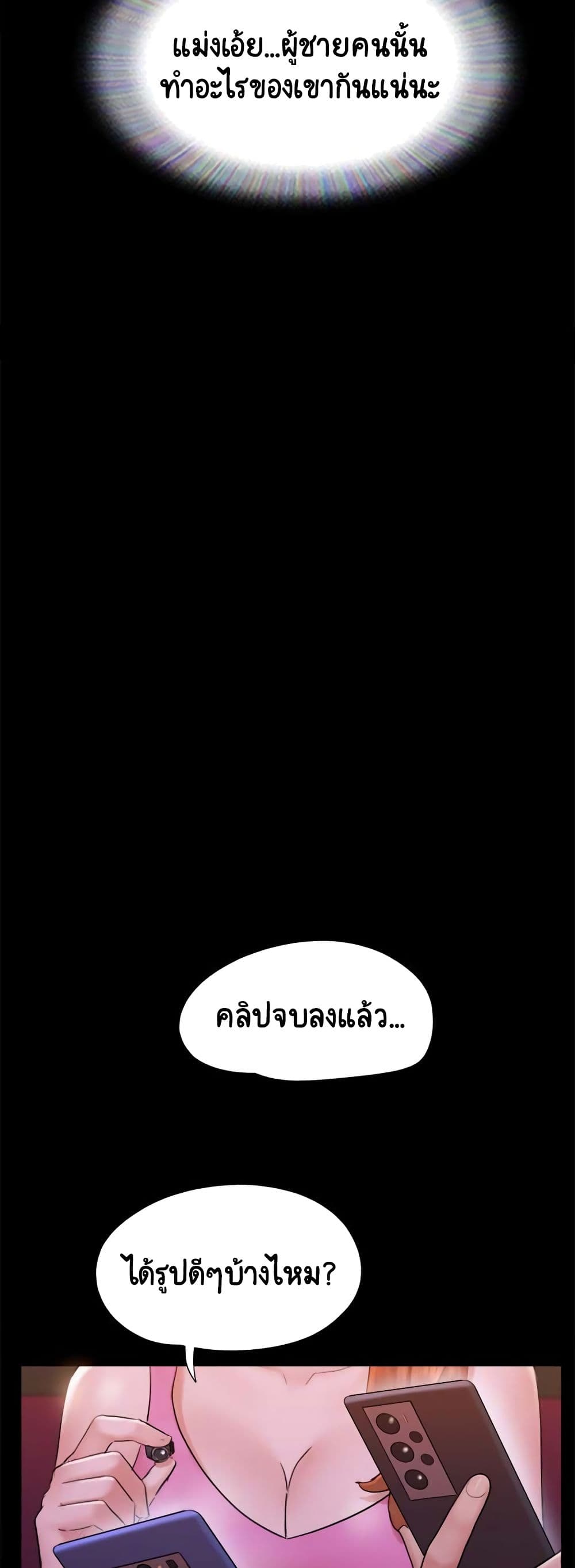 อ่านการ์ตูน Everything Is Agreed 143 ภาพที่ 10