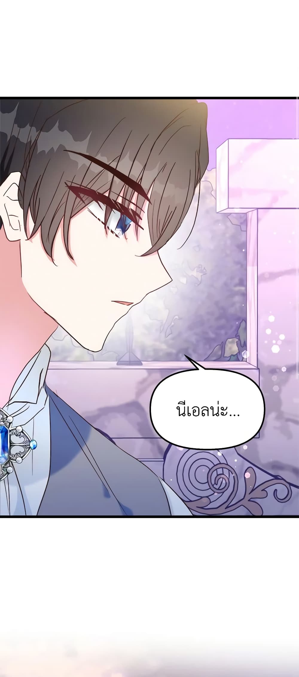 อ่านการ์ตูน I Didn’t Save You To Get Proposed To 45 ภาพที่ 12