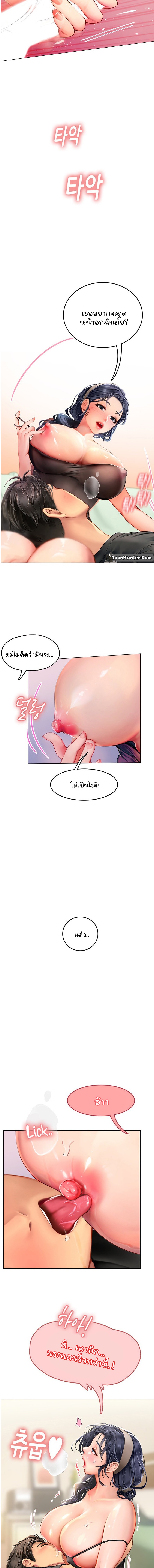 อ่านการ์ตูน Intern Haenyeo 3 ภาพที่ 23