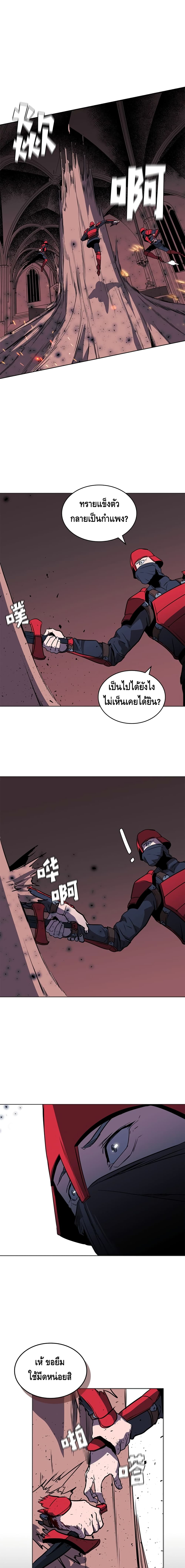 อ่านการ์ตูน PAINKILLER 34 ภาพที่ 10