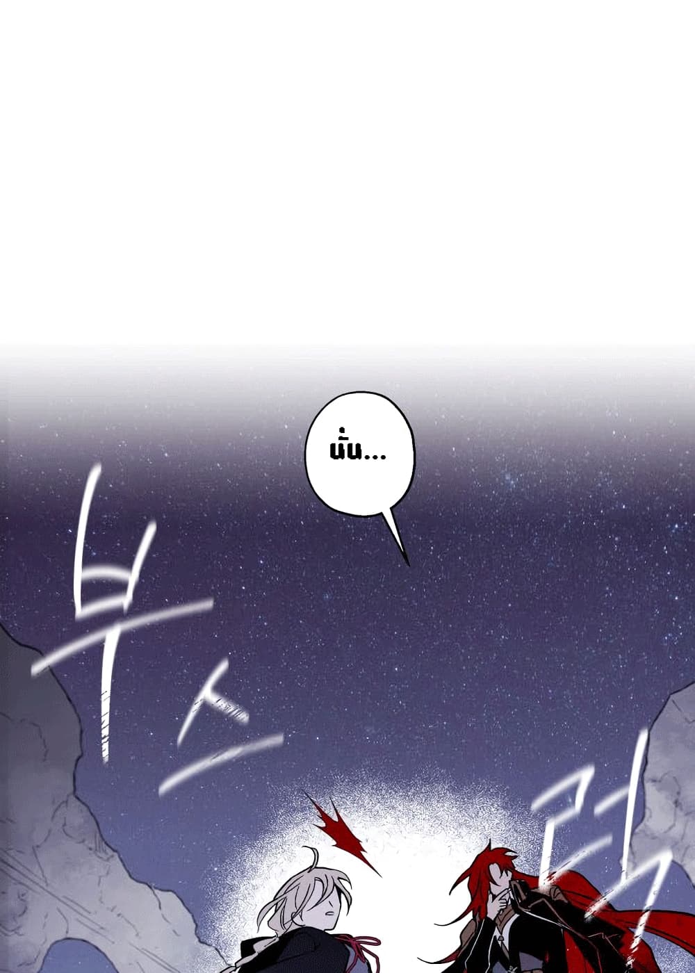 อ่านการ์ตูน The Dark Lord’s Confession 3 ภาพที่ 53