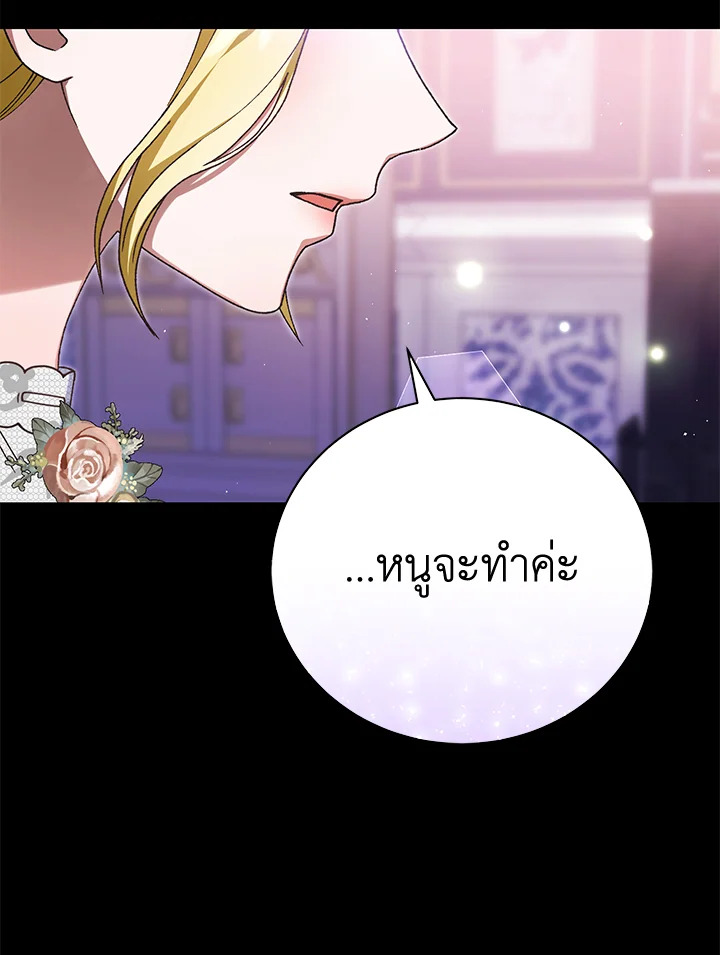 อ่านการ์ตูน The Mistress Runs Away 39 ภาพที่ 29