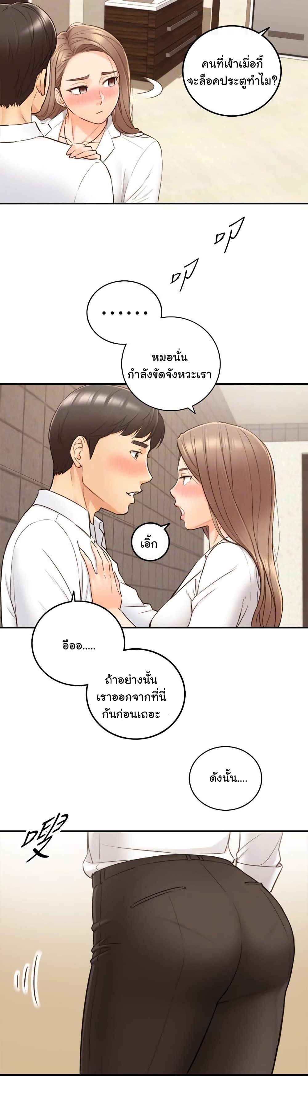 อ่านการ์ตูน Young Boss 56 ภาพที่ 11