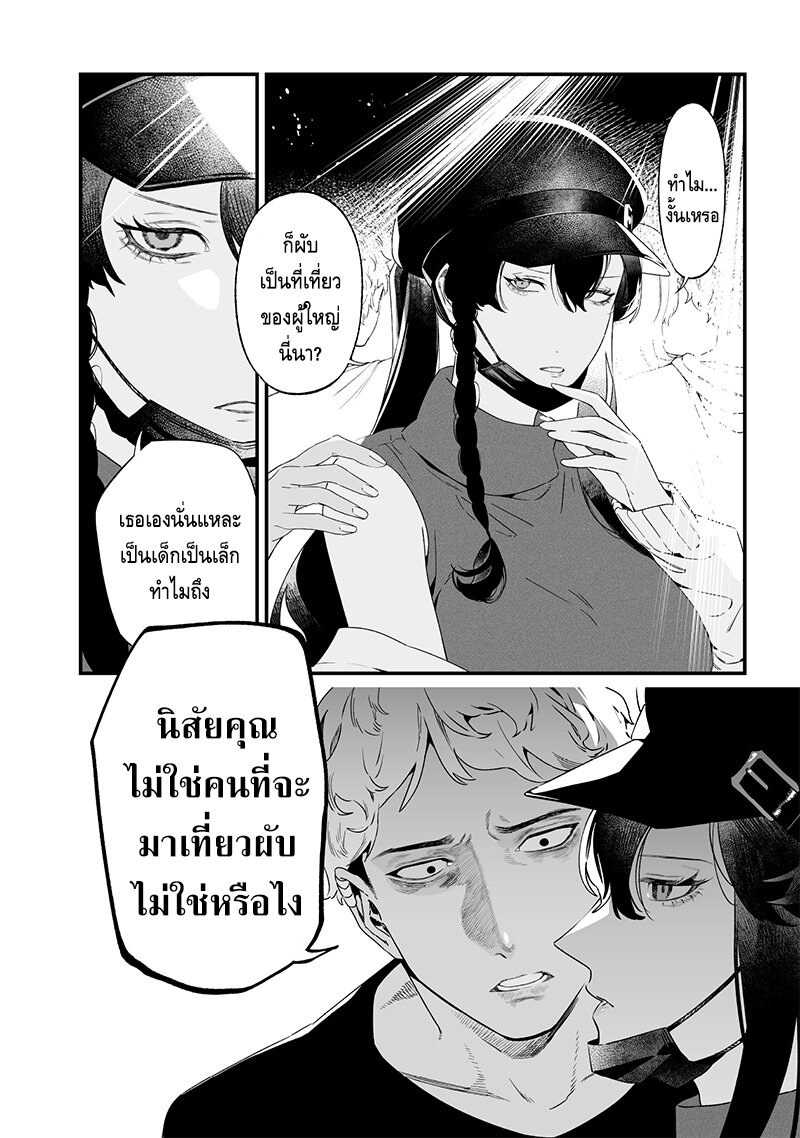 อ่านการ์ตูน Maria no Danzai 17 ภาพที่ 2