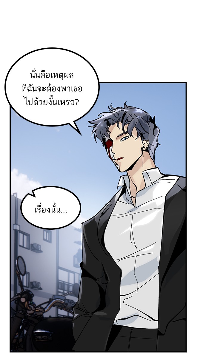 อ่านการ์ตูน Return to Player  62 ภาพที่ 6