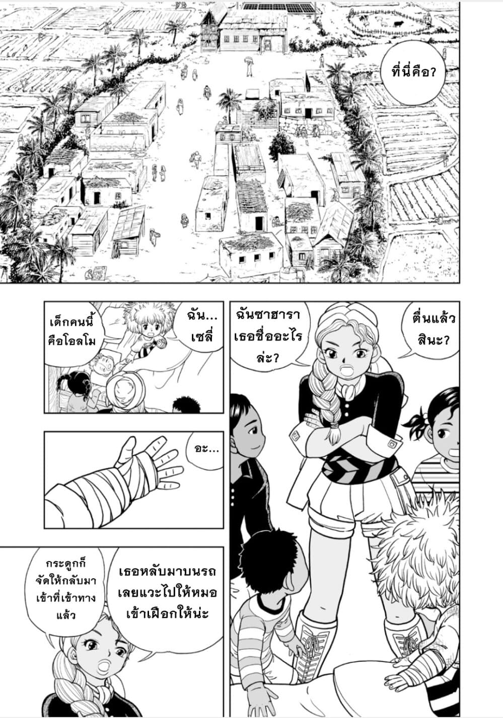 อ่านการ์ตูน Konjiki no Gash!! 2 3 ภาพที่ 7