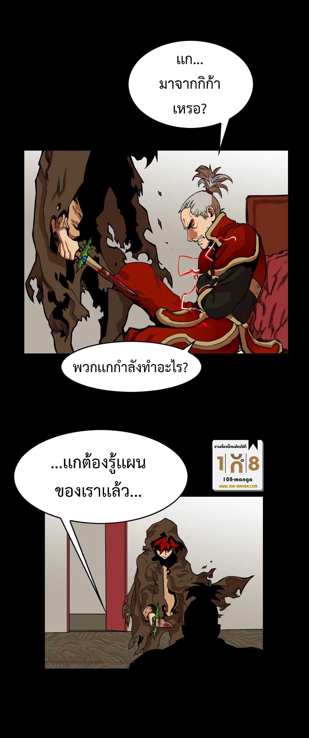 อ่านการ์ตูน Hardcore Leveling Warrior 28 ภาพที่ 18