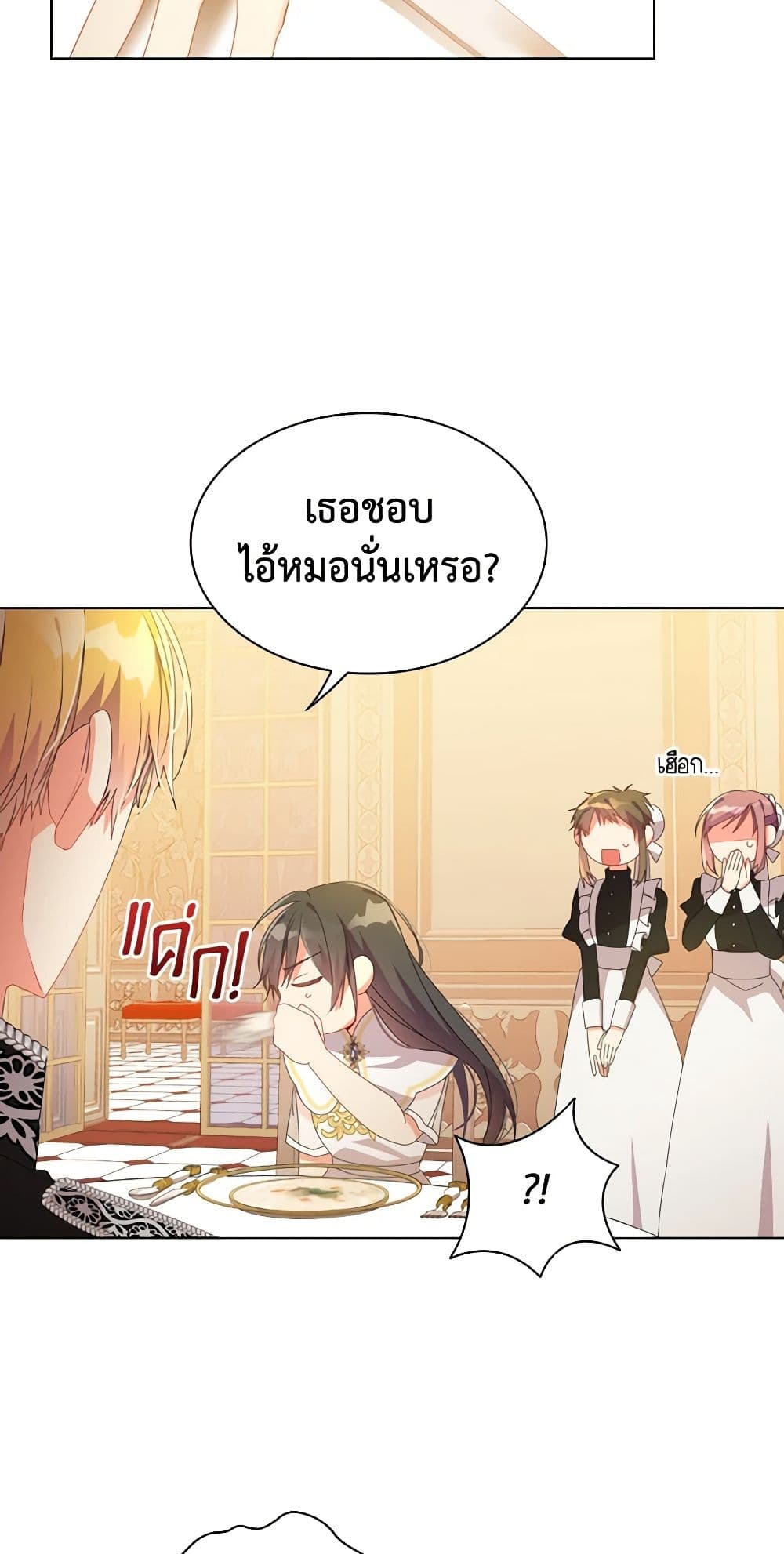 อ่านการ์ตูน The Meaning of You 29 ภาพที่ 51