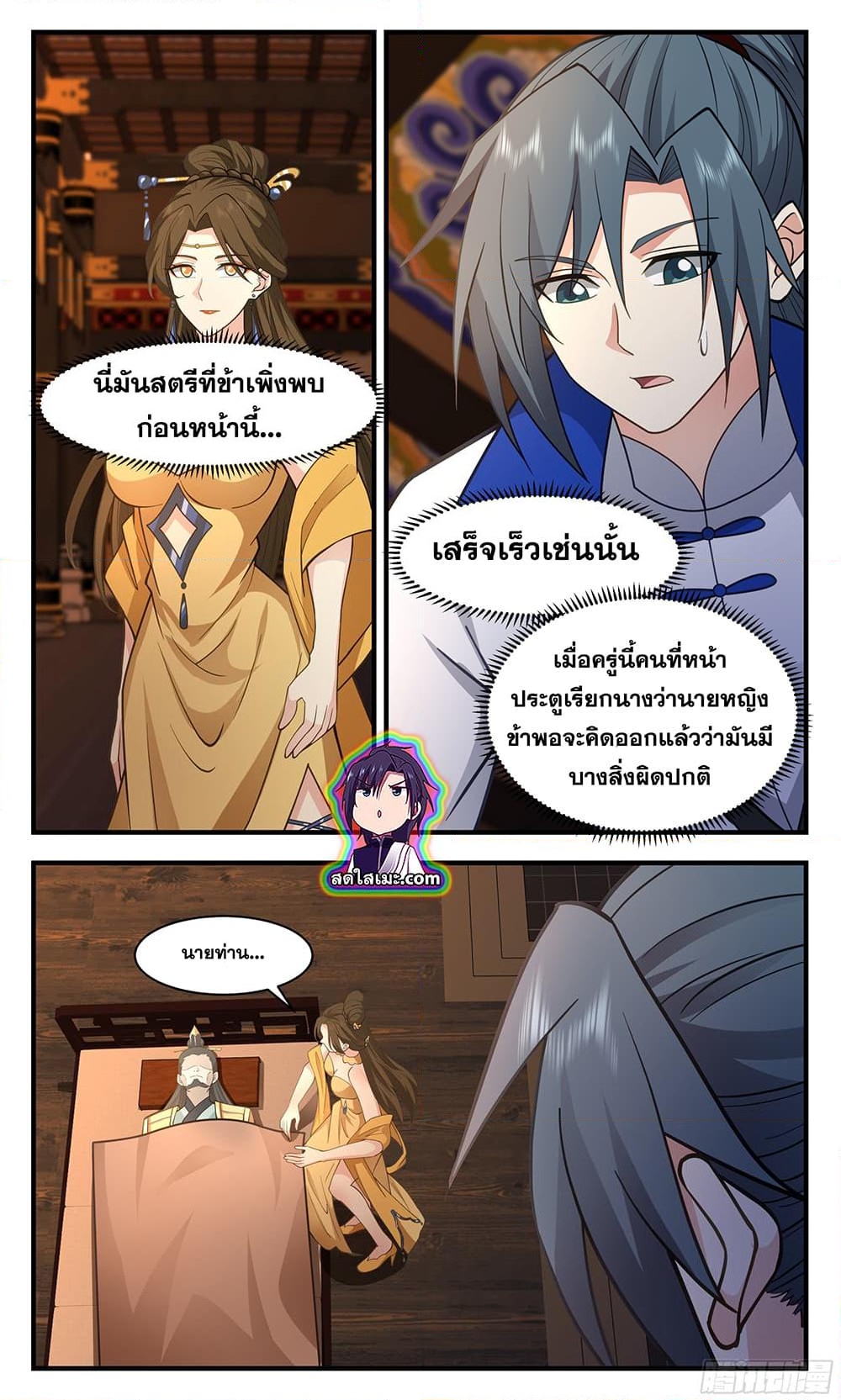 อ่านการ์ตูน Martial Peak 2829 ภาพที่ 10