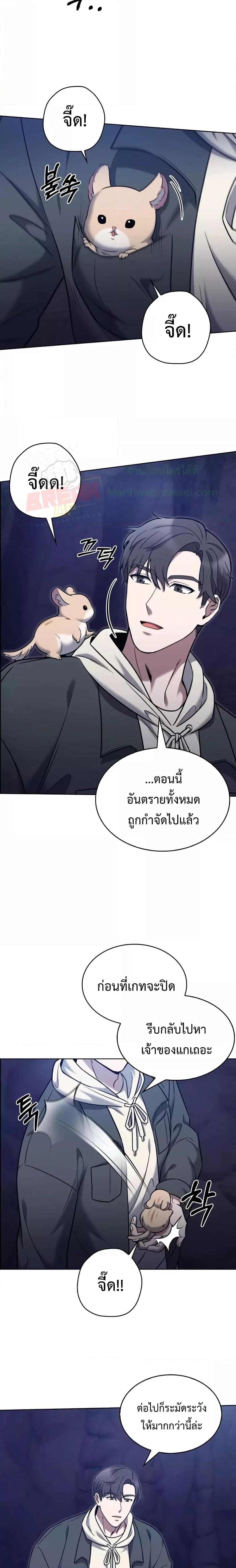 อ่านการ์ตูน The Delivery Man From Murim 11 ภาพที่ 19