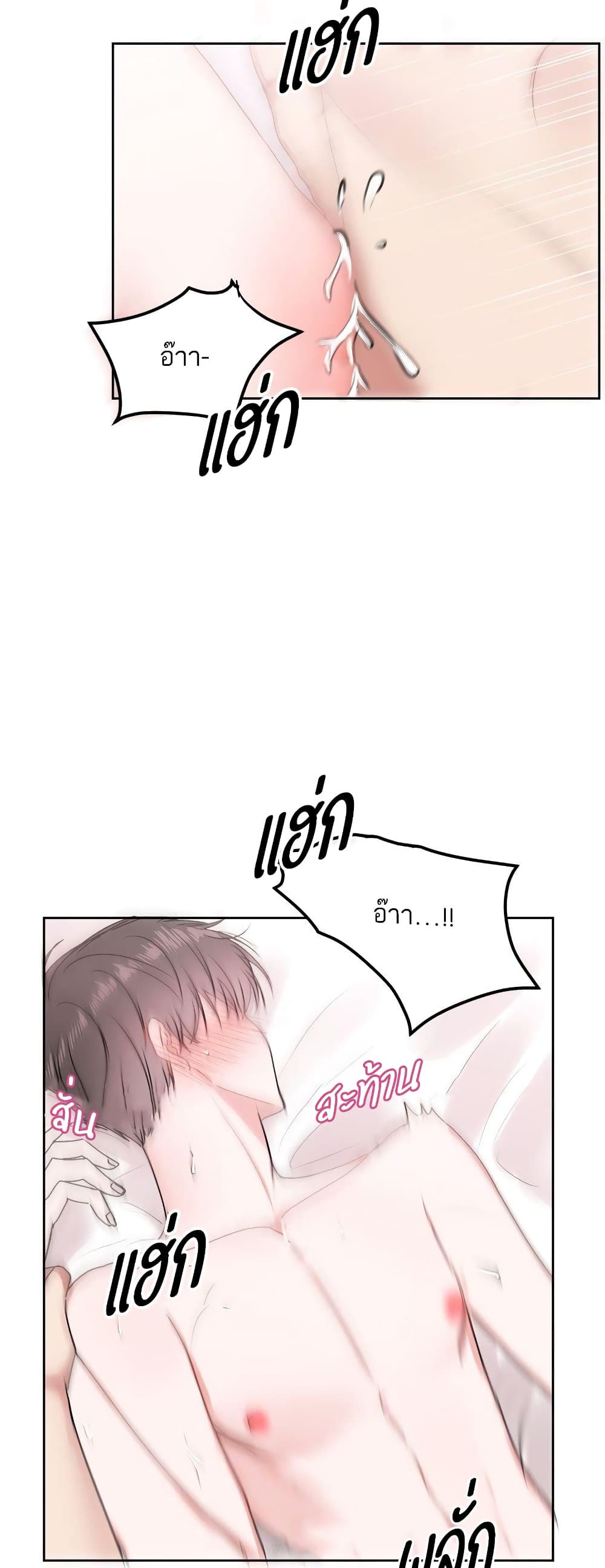 อ่านการ์ตูน Don’t Cry, Sunbae! 21 ภาพที่ 12