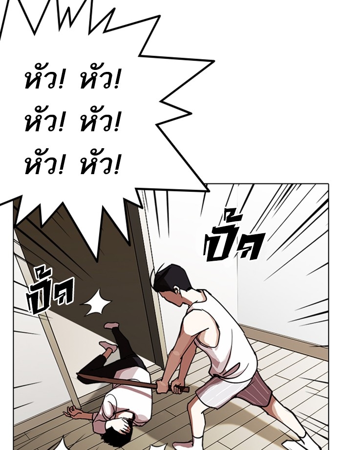 อ่านการ์ตูน Lookism 237 ภาพที่ 144