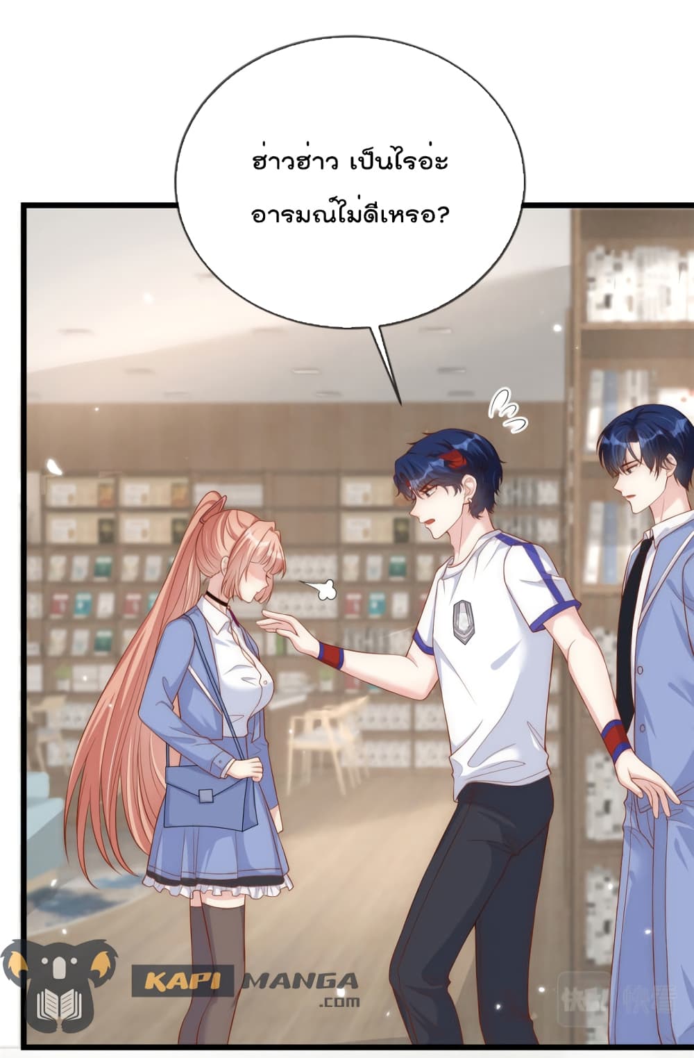 อ่านการ์ตูน Find Me In Your Meory 52 ภาพที่ 28