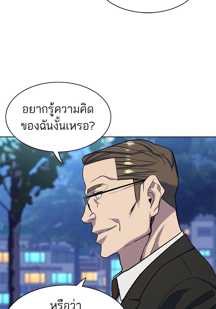 อ่านการ์ตูน The Chaebeol’s Youngest Son 69 ภาพที่ 102