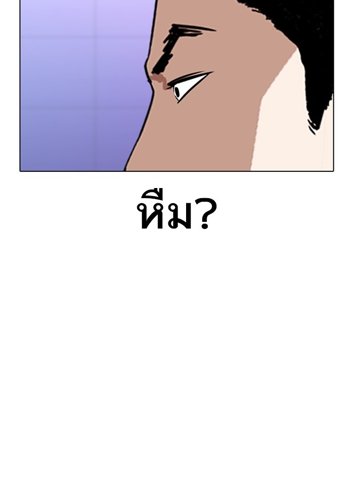 อ่านการ์ตูน Lookism 328 ภาพที่ 85