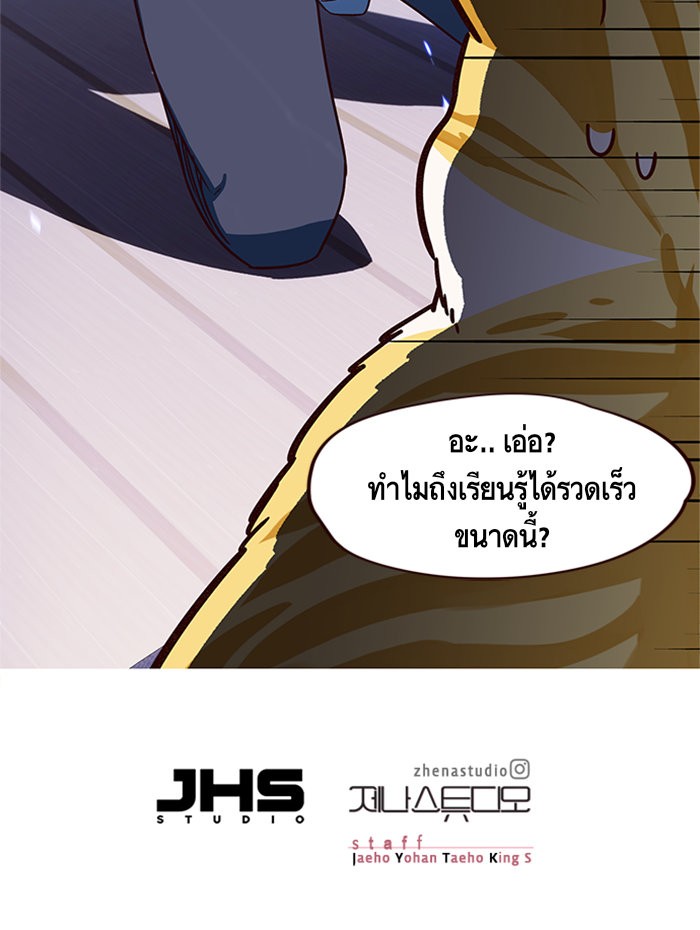 อ่านการ์ตูน Eleceed 8 ภาพที่ 94