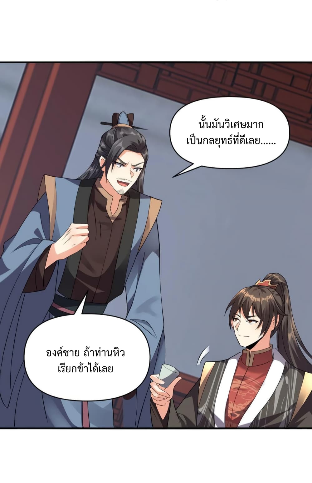 อ่านการ์ตูน I Was Summoned to Help The Empress 29 ภาพที่ 15