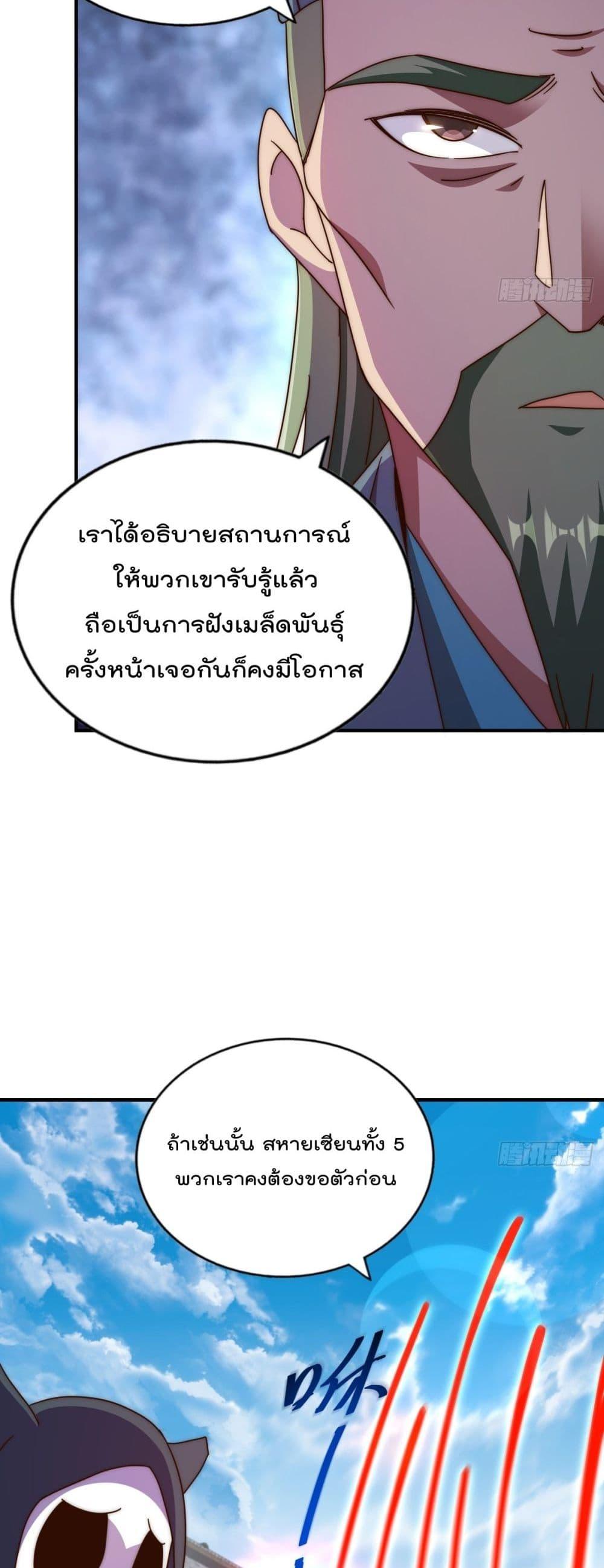 อ่านการ์ตูน Who is your Daddy 234 ภาพที่ 41