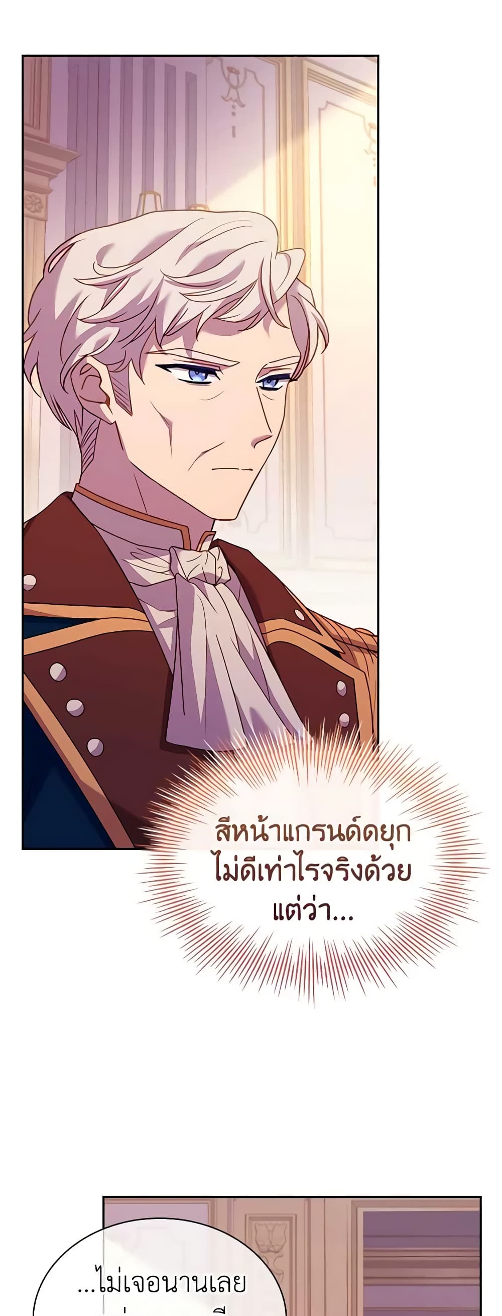 อ่านการ์ตูน The Lady Needs a Break 85 ภาพที่ 16