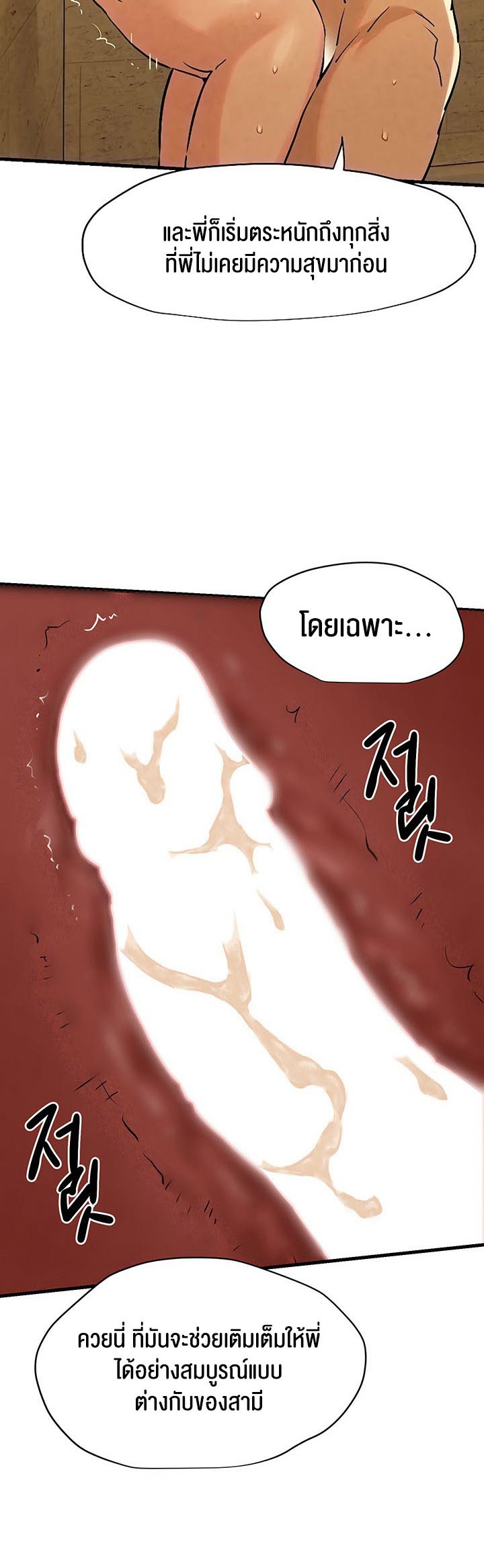 อ่านการ์ตูน Moby Dick 6 ภาพที่ 30