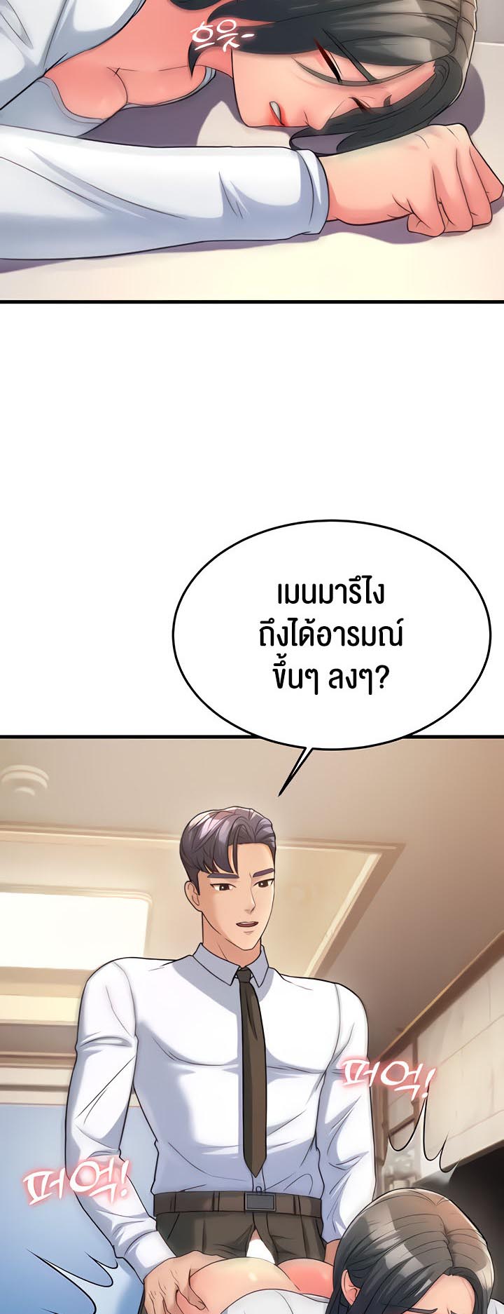 อ่านการ์ตูน Mother-in-Law Bends To My Will 11 ภาพที่ 25