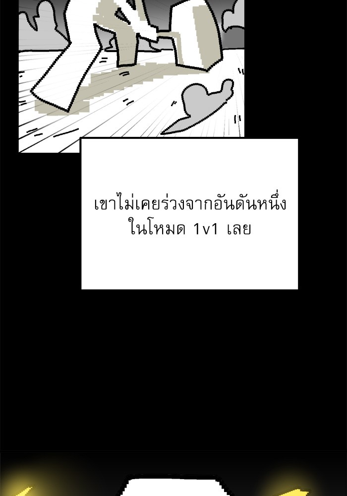 อ่านการ์ตูน Double Click 76 ภาพที่ 79