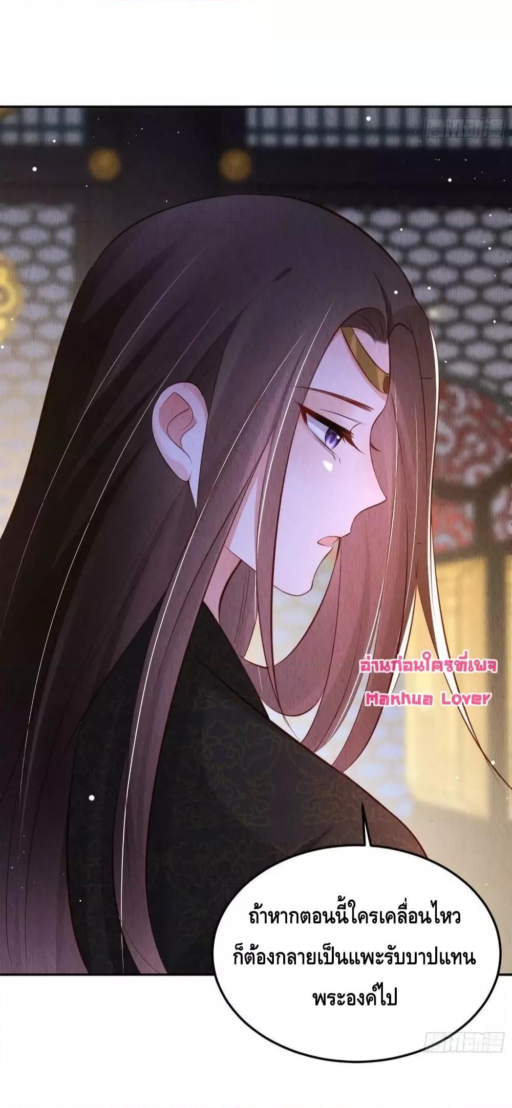 อ่านการ์ตูน After I Bloom, a Hundred Flowers Will ill 49 ภาพที่ 28