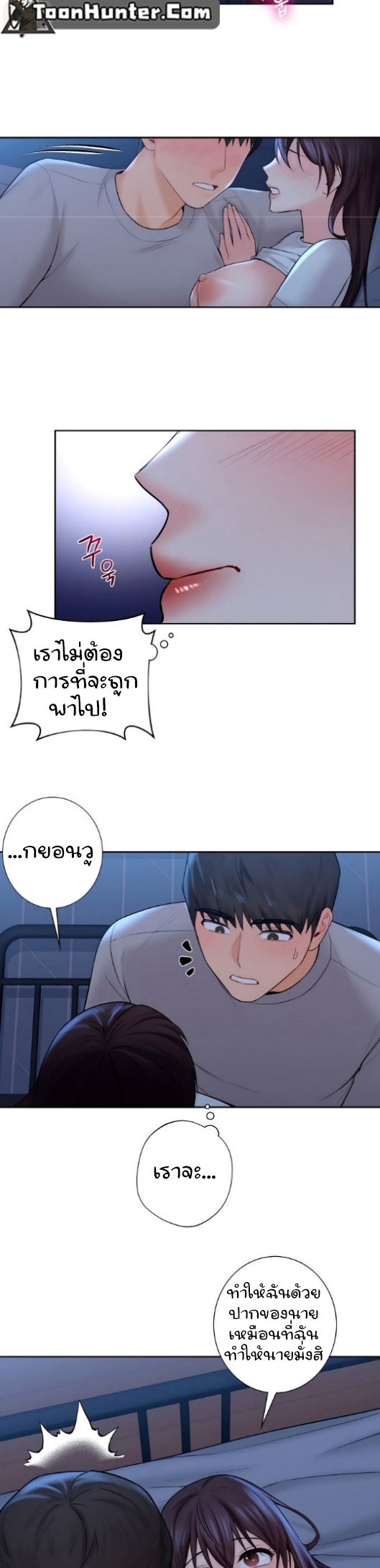 อ่านการ์ตูน Not a friend what do I call her as 11 ภาพที่ 27