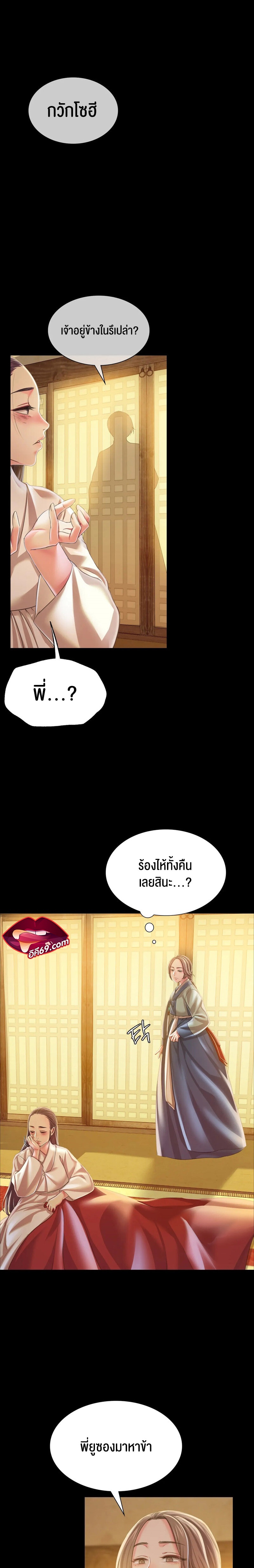 อ่านการ์ตูน Madam 60 ( 1) ภาพที่ 7