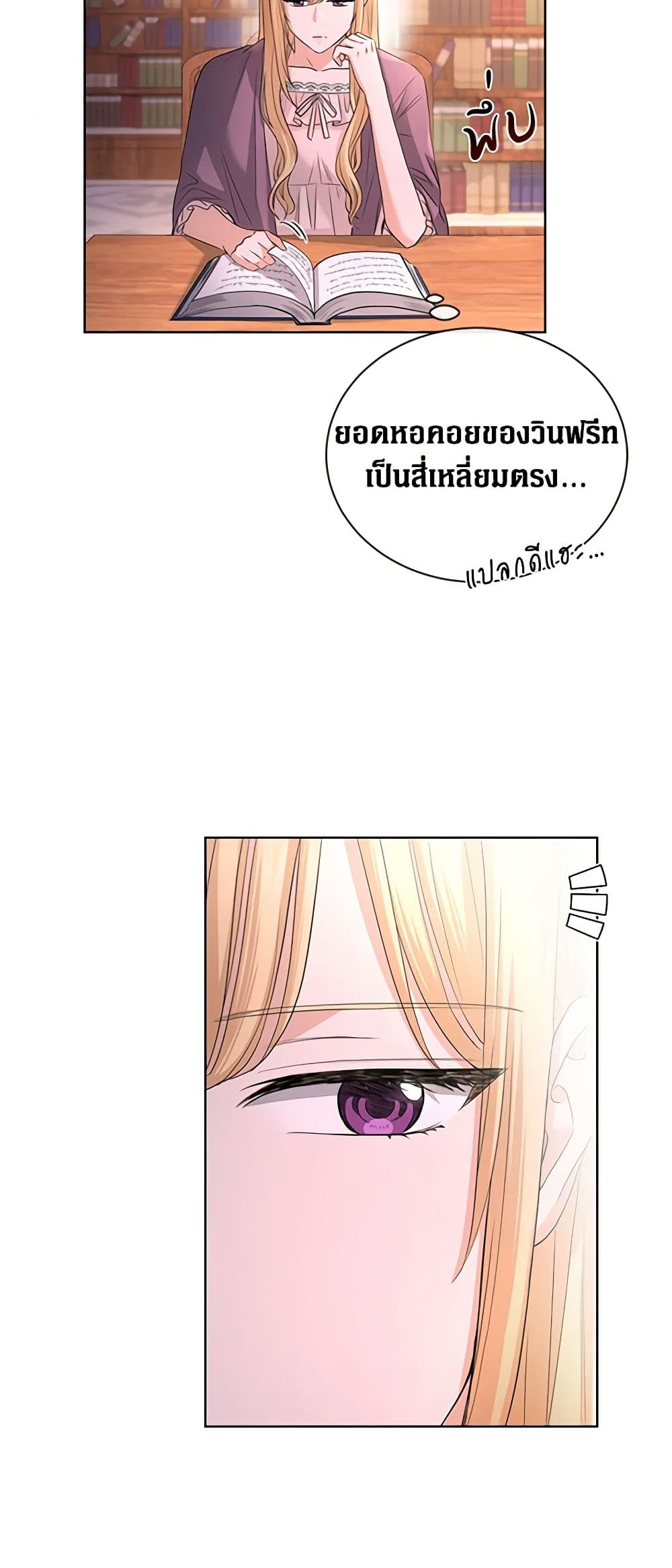 อ่านการ์ตูน I Don’t Love You Anymore 25 ภาพที่ 23