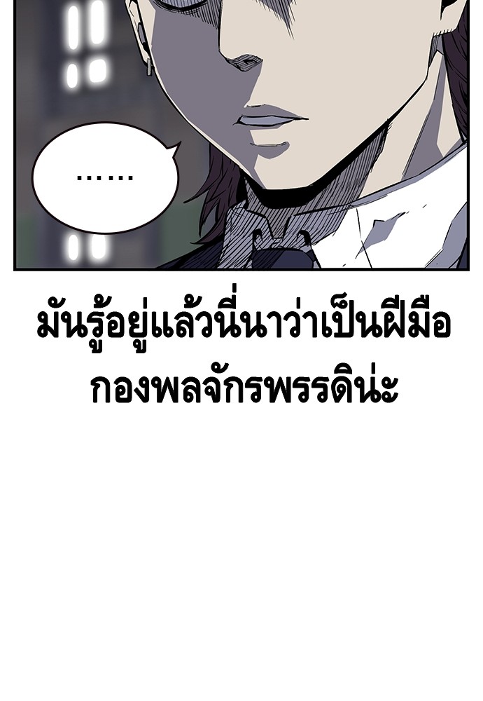 อ่านการ์ตูน King Game 4 ภาพที่ 41