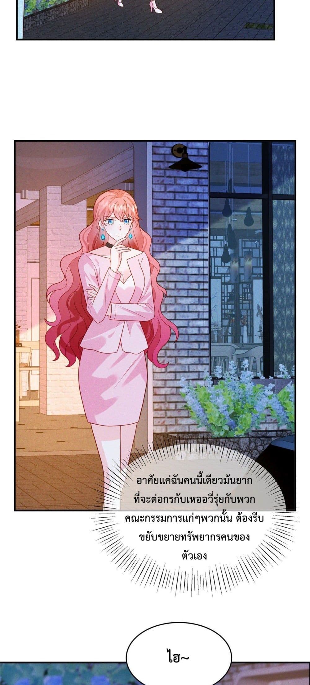 อ่านการ์ตูน Pleasure of Love 16 ภาพที่ 10