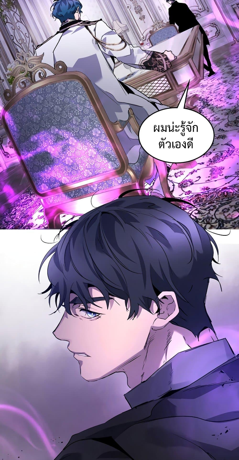 อ่านการ์ตูน Leveling With The Gods 89 ภาพที่ 78