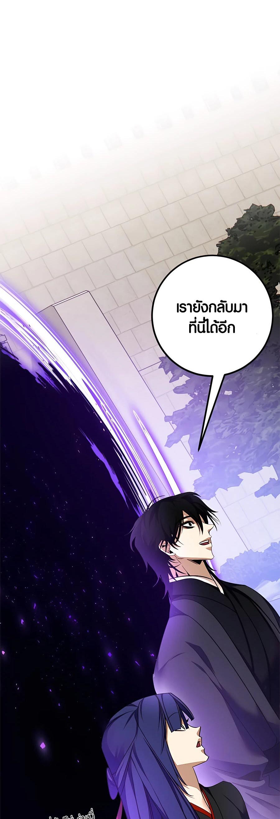 อ่านการ์ตูน Return to Player 141 ภาพที่ 53