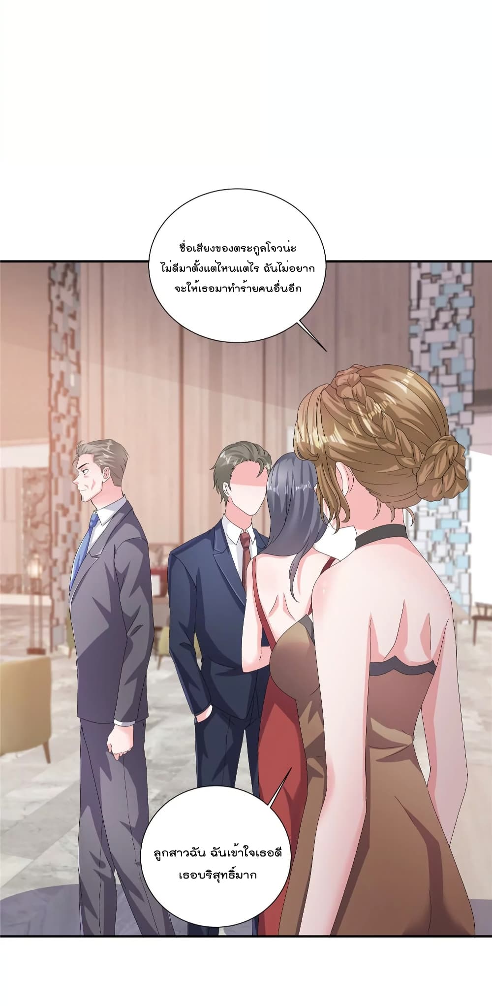 อ่านการ์ตูน Season of Love 64 ภาพที่ 12