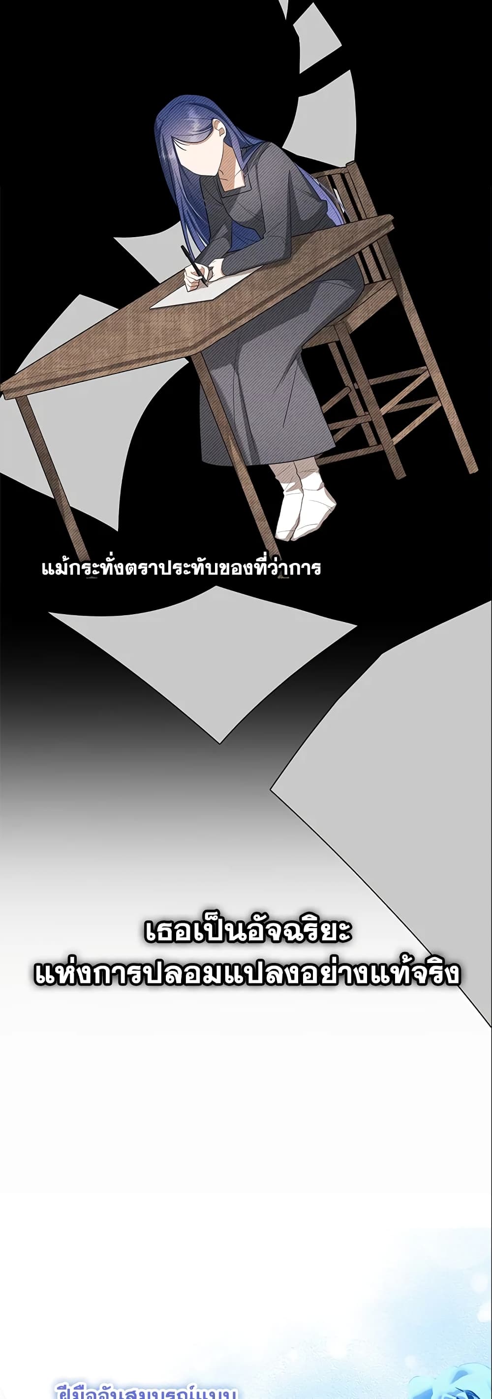 อ่านการ์ตูน A Con Artist But That’s Okay 15 ภาพที่ 22