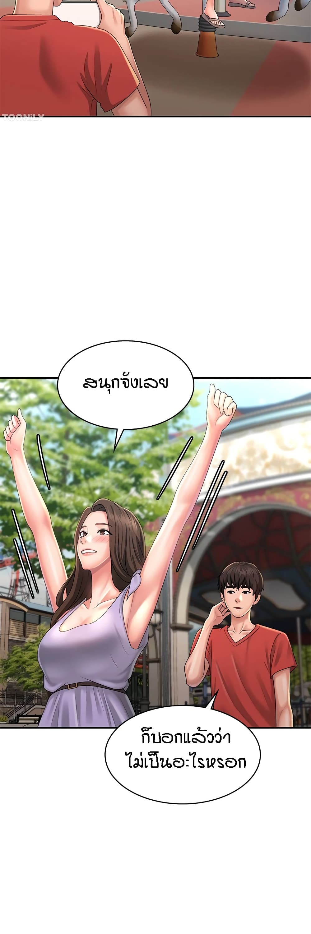 อ่านการ์ตูน Aunt Puberty 40 ภาพที่ 28