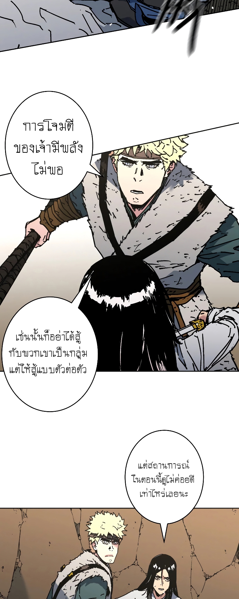 อ่านการ์ตูน Peerless Dad 261 ภาพที่ 31