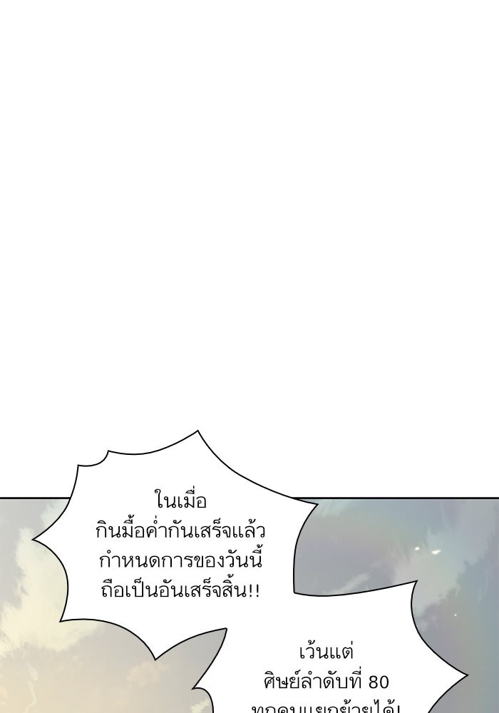 อ่านการ์ตูน Nano Machine 19 ภาพที่ 27