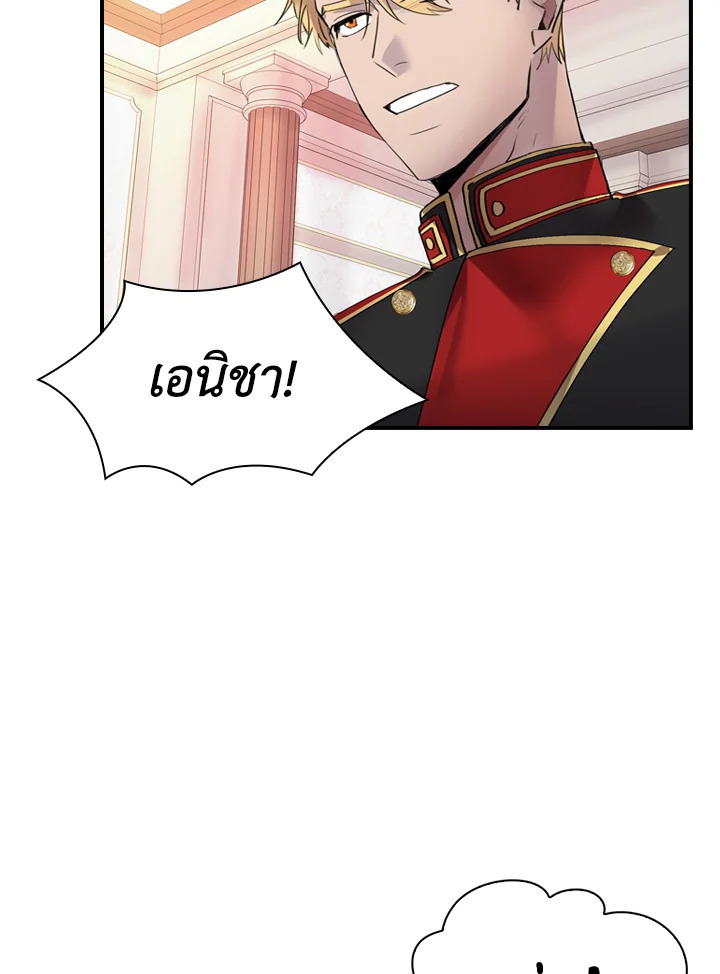 อ่านการ์ตูน The Beloved Little Princess 19 ภาพที่ 68