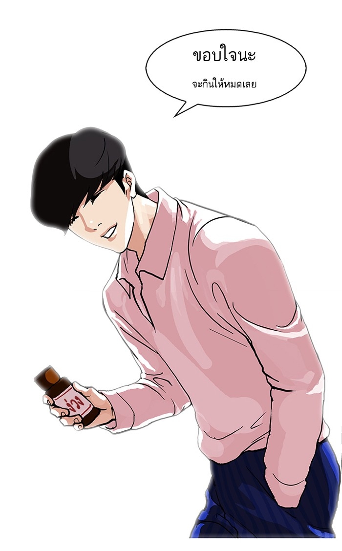 อ่านการ์ตูน Lookism 78 ภาพที่ 28