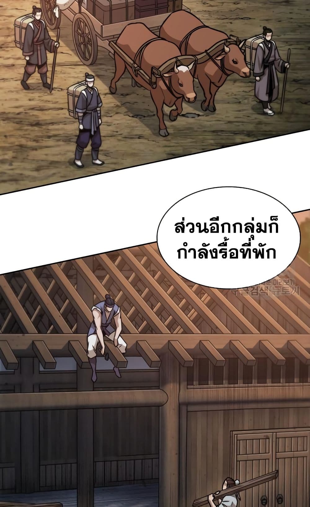 อ่านการ์ตูน Nano Machine 160 ภาพที่ 44