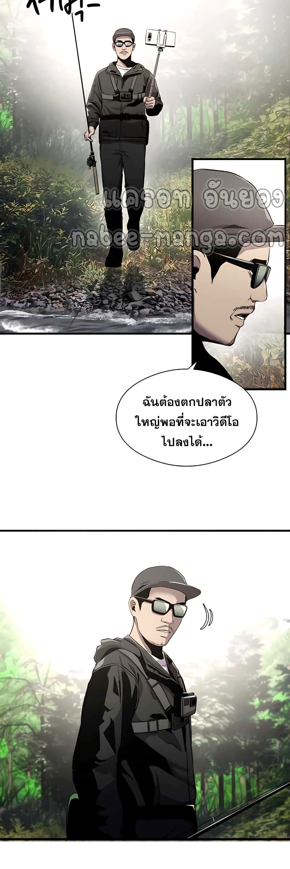 อ่านการ์ตูน Surviving As A Fish 3 ภาพที่ 52